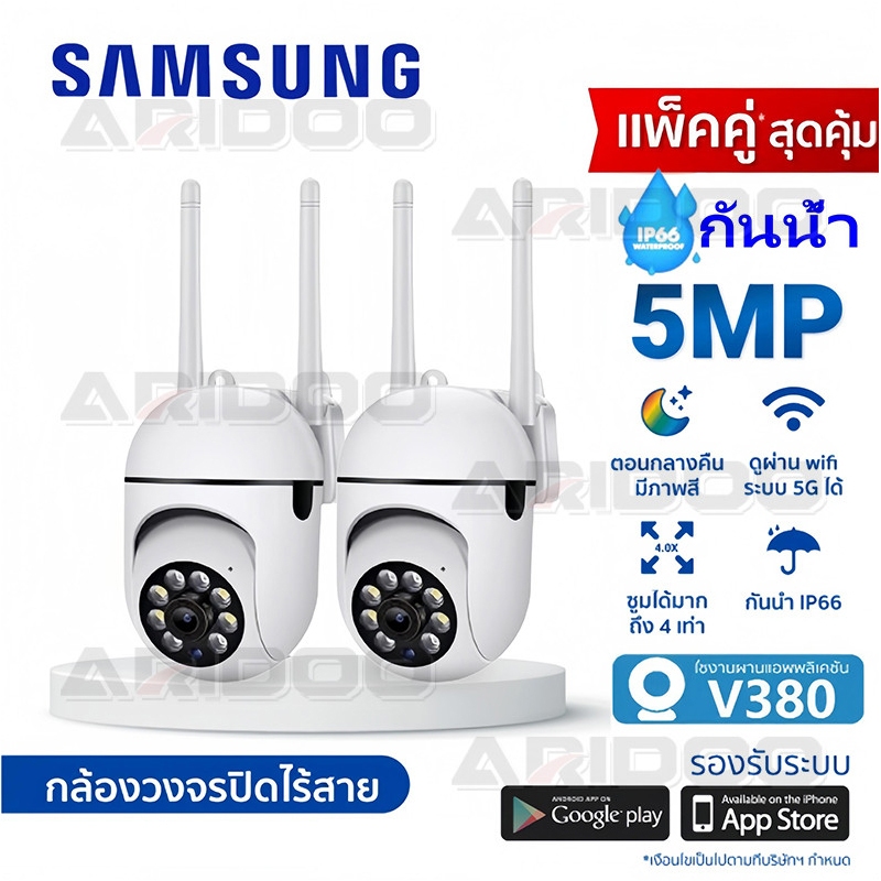 กล่องกล้องวงจรปิด 360 WiFi CCTV V380 pro กล้องวงจรปิดกันน้ำไร้สาย 5MP หมุนผ่านแอพ ดูภาพในที่มืดได้ชั