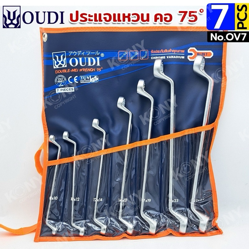 ประแจแหวนคอ 75 ซม. OV7 เหล็ก CR-V ขนาด 8-24 มม. 7 ตัว/ชุด