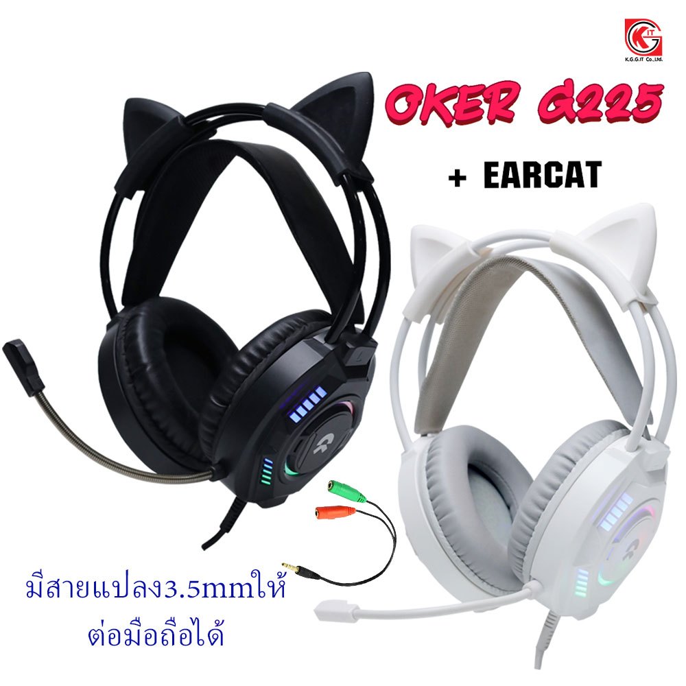 หูฟังเกมมิ่ง OKER G225 ไฟสี Rainbow GAMING HEADSET Jack 3.5+USB