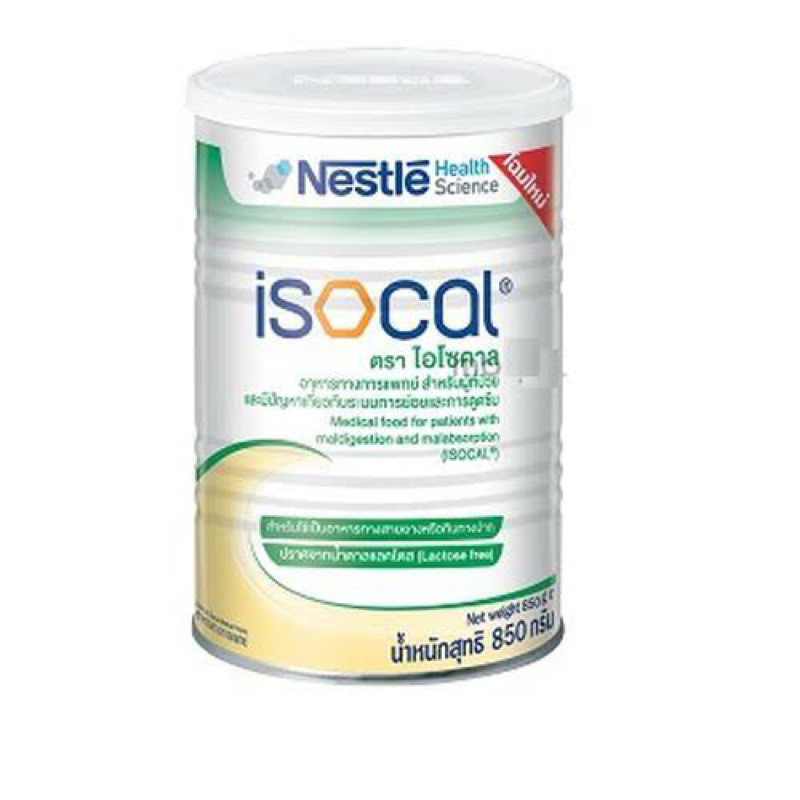 ISOCAL POWDER 850G. ไอโซคาล 850กรัม