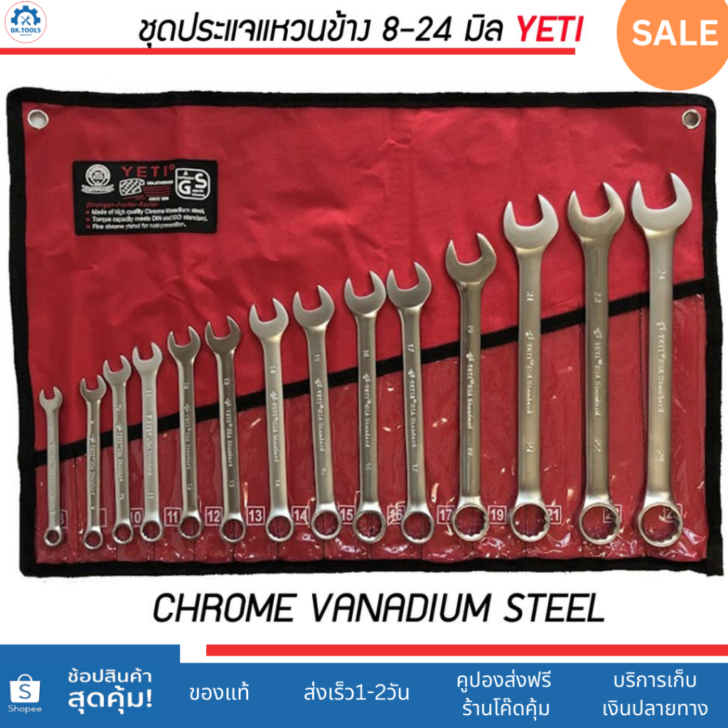 YETI ประแจแหวนข้างปากตาย 8-24 มิล 14ตัว/ชุด  CR-V