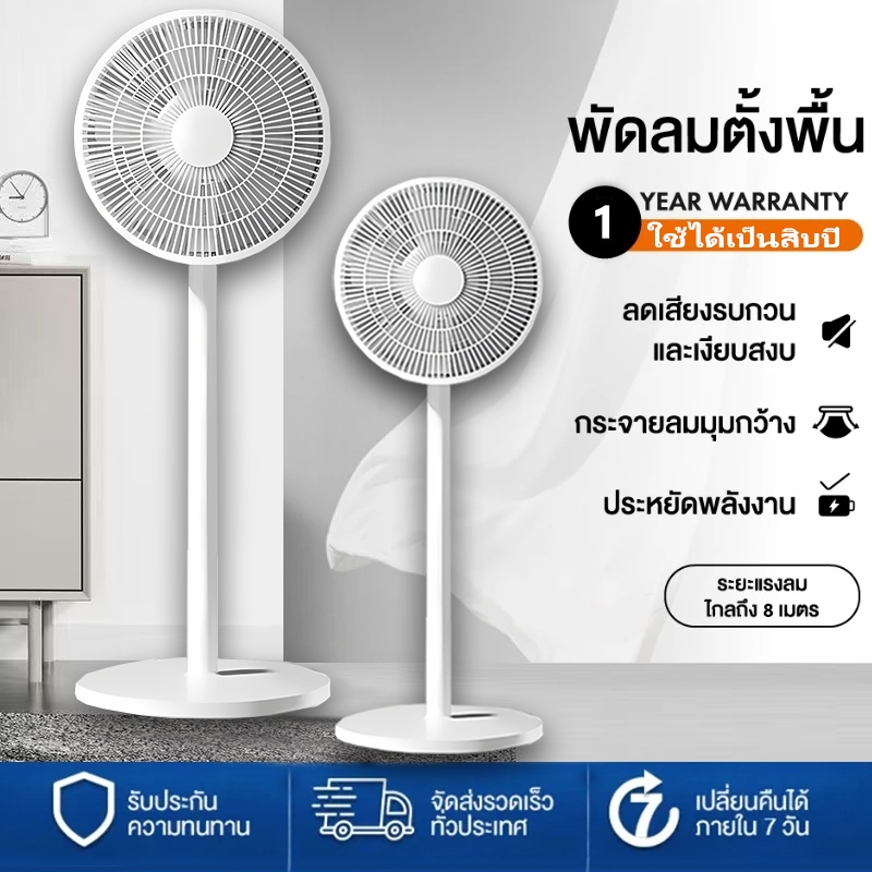 พัดลมระบายอากาศแบบเงียบรุ่นใหม่ พัดลมตั้งพื้นสำหรับบ้านพร้อมรีโมทคอนโทรล 7 ใบพัด พัดลมแนวตั้งขนาด 16 นิ้ว