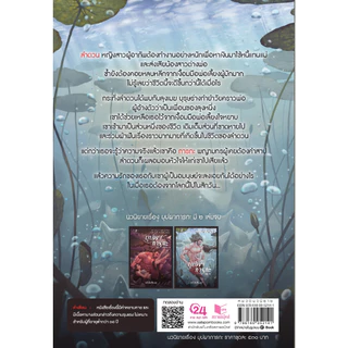 สถาพรบุ๊คส์ หนังสือ นิยายรัก บุปผาการกะ เล่ม 1-2 (จบ) โดย คามิเลียสีชมพู