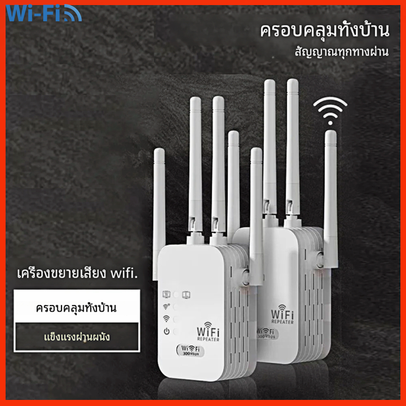 Repeater wifi ตัวดูดสัญญาณ wifi4GHzตัวขยายสัญญาณwifi ตัวรับสัญญาณwifi4ตัวมีความเข้มแข็ง
