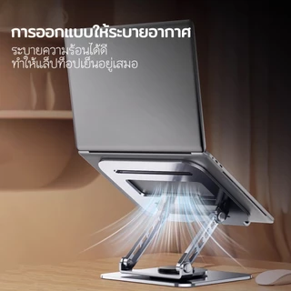 ELELAB แท่นวางโน๊ตบุ๊คโลหะ ขาตั้งแล็ปท็อป ปรับได้ 360° ฐานหนัก มั่นคง รองรับ 10-17 นิ้ว พร้อมช่องระบายความร้อน