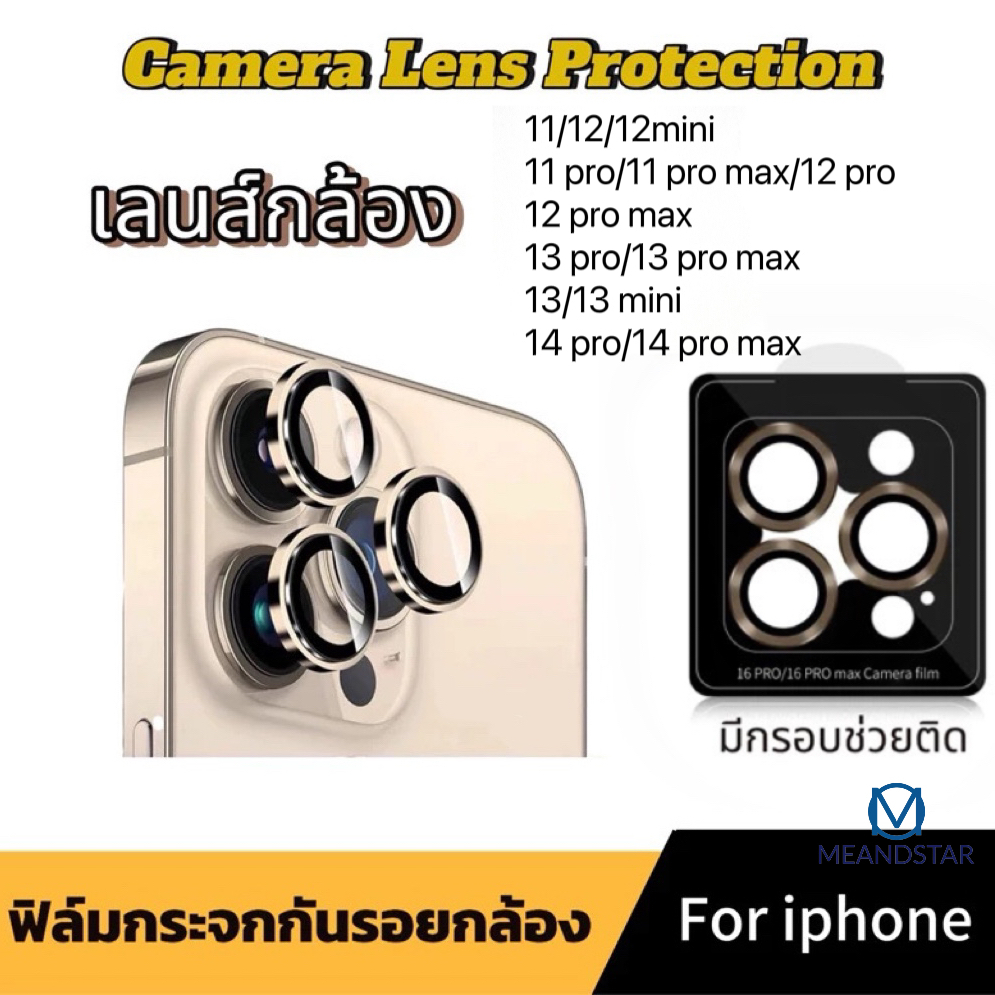 กรอบช่วยติด ฟิล์มกล้องสำหรับ iphone 17 pro 16 15 14 13 12 11 Pro Max ไอโฟน pro/pro max /mini กระจกกล้องกันรอยเลนส์กล้อง