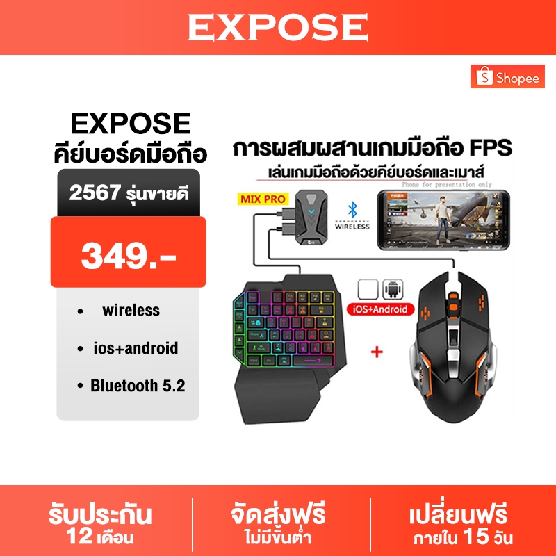 คีย์บอร์ด คีย์บอร์ดมือถือ PUBG/Freefire Gaming Keyboard รองรับทั้ง Android และ iOS Bluetooth 5.2 รับ