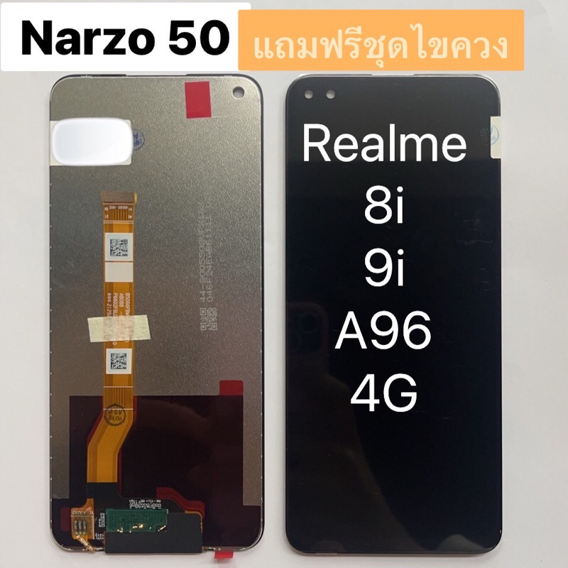 หน้าจอ LCD Realme8i 9i A96 4G Narzo 50 จอ+ทัช แถมฟรีชุดไขควง