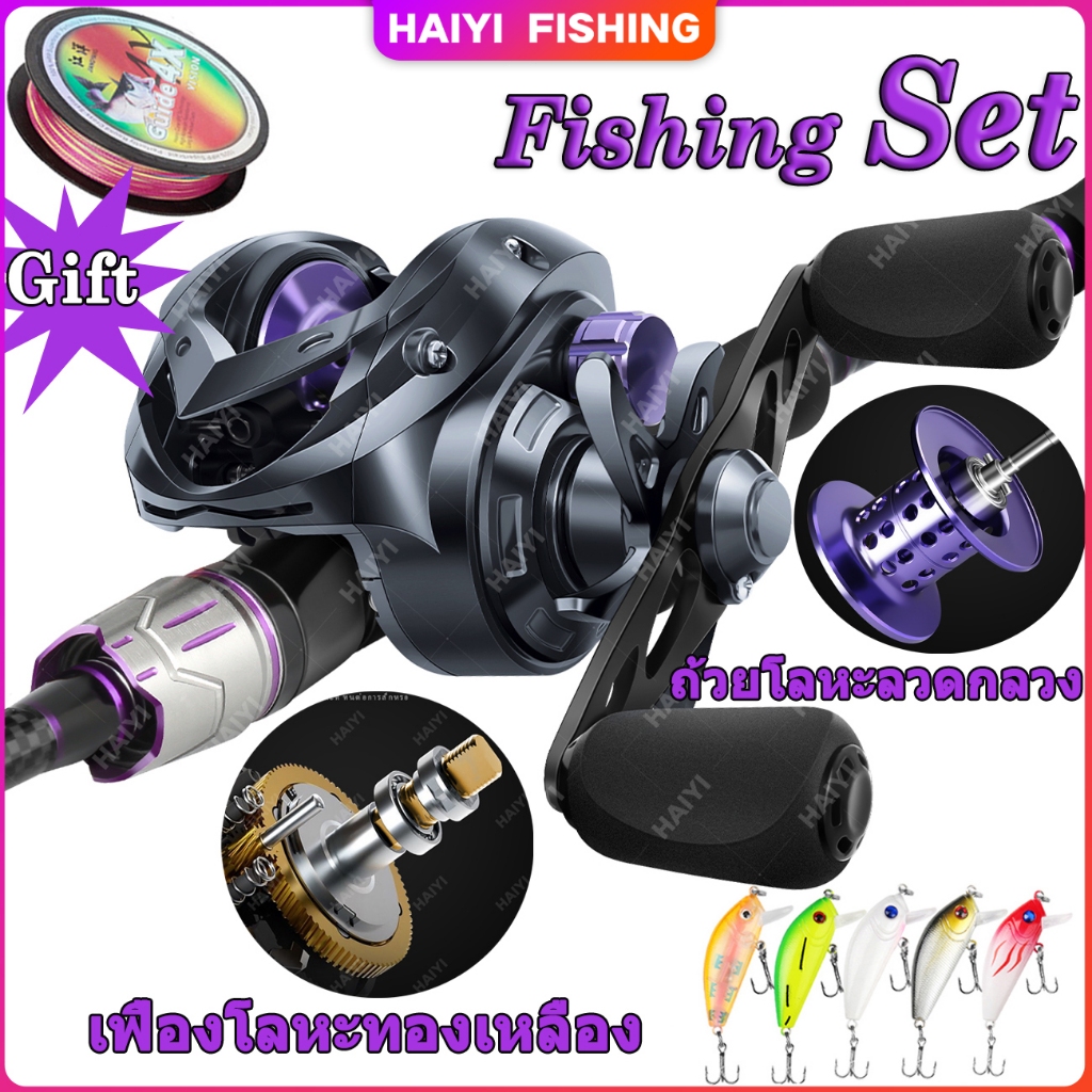 🐬HAIYI FISHING🐬ชุดคันเบ็ดตกปลา คาร์บอนไฟเบอร์ ยาว 2.1 ม. พร้อมรอกโลหะ 18+1BB 7.2:1 รับน้ำหนักได้เต็มที่ 10 กก.