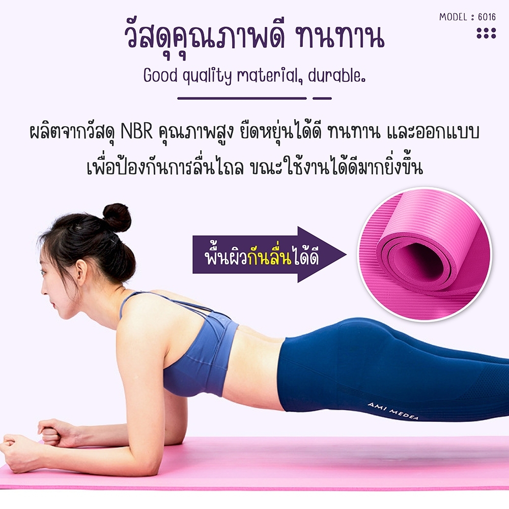 [ฟรีเชือกโยคะ] เสื่อโยคะ แผ่นรองโยคะ NBR Yoga mat หนา 10/15/20 มิล กันลื่น กันน้ำ ลดเสียงรบกวน รูปที่ 6