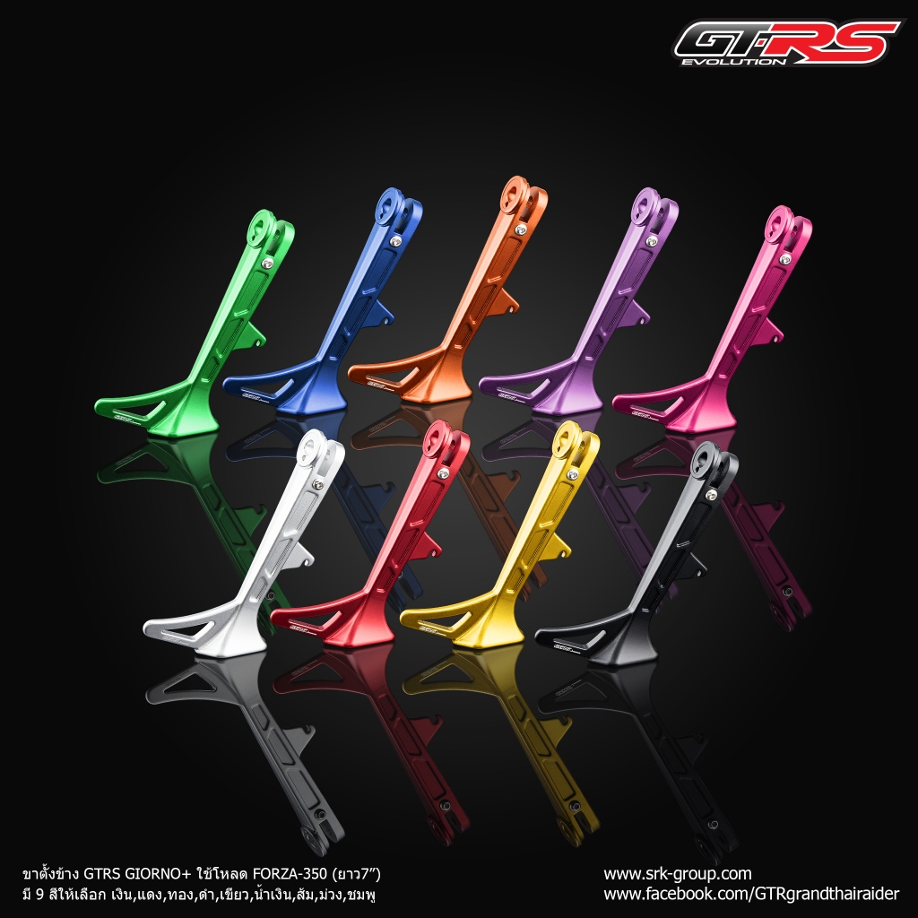 ขาตั้งข้าง GTRS GIORNO+ ใช้โหลด FORZA-350 ยาว7” **(ไม่มีสปริงในชุด)**