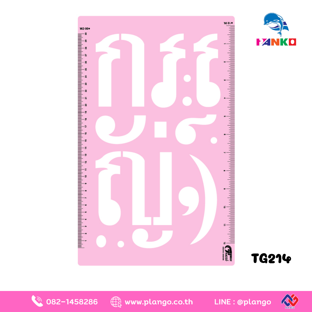 B1-TG214 ภาษาไทยผอม ขนาด 4 นิ้ว