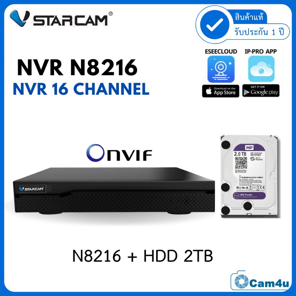 Vstarcam กล่องNVR N8216 16CH พร้อมHDD2TB ใช้สำหรับกล้องวงจรปิด
