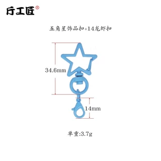 m34ตะขอดาว+กุ้งก้ามกราม เซ็ตละ 5 ชิ้น