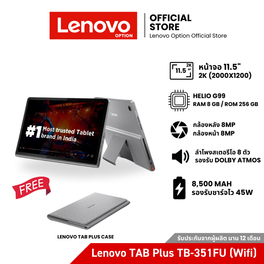 Lenovo Tab Plus TB351FU 11.5" 8/256GB (Wifi) [แถม Case + Pen] - ZADX0129TH