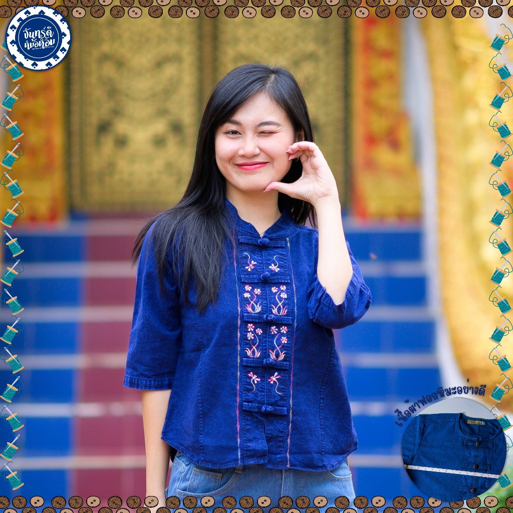 (จันทร์ดีหม้อห้อม) เสื้อหม้อห้อมคอจีนแขนศอกเข้ารูปปักลาย (2ลายปัก)