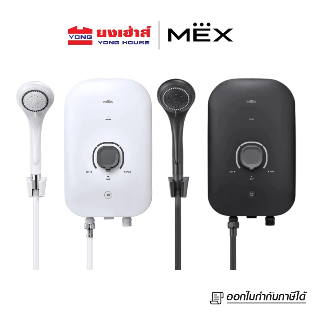 MEX เครื่องทำน้ำอุ่น รุ่น COCO S35 3500W (MB) (WH) , COCO S45 4500W (MB) (WH) สีขาว สีดำ