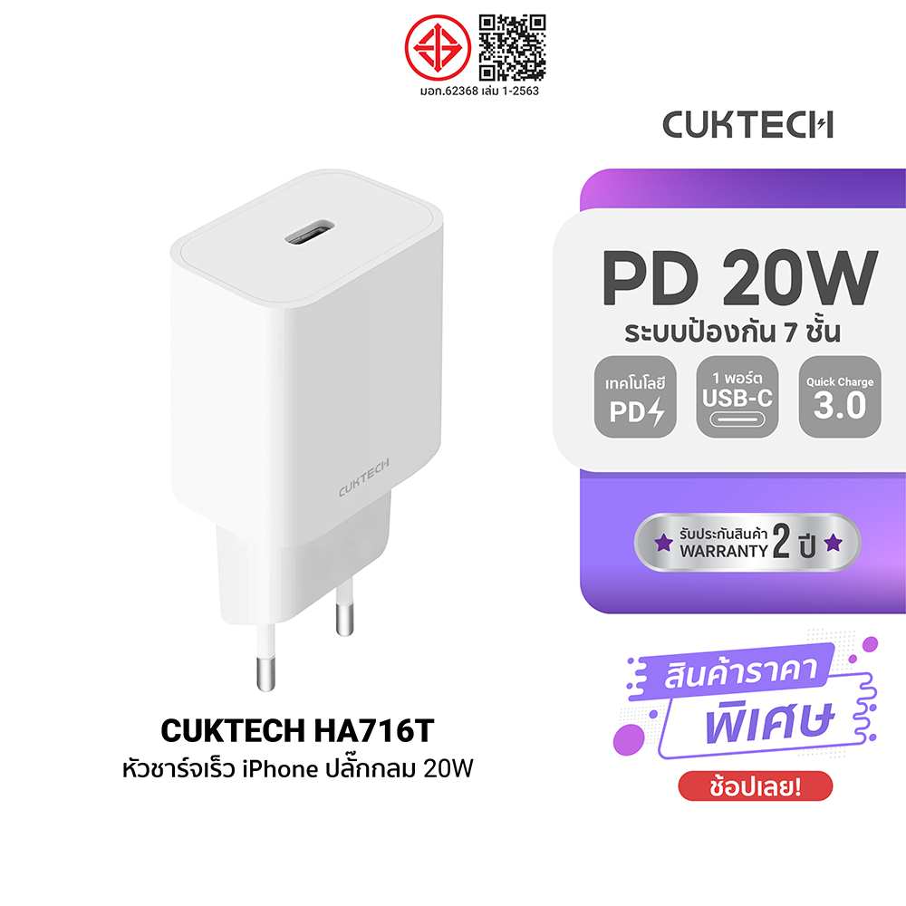 [ราคาพิเศษ] CUKTECH HA716T 20W GaN หัวชาร์จสำหรับ iPhone รองรับเทคโนโลยี PD ระบบความปลอดภัยถึง 7 ชั้น-2Y