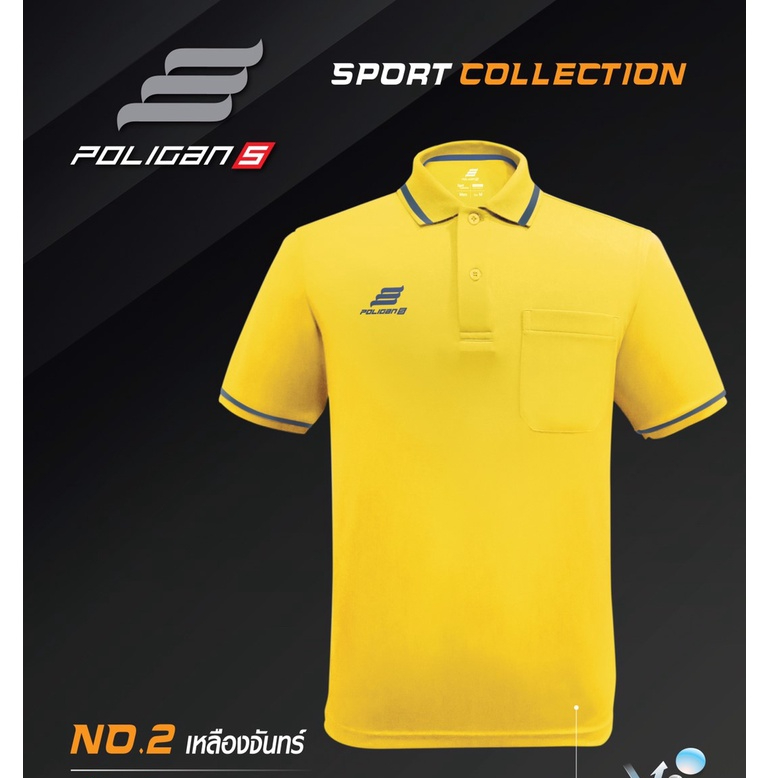 เสื้อโปโล Poligan Sport (รหัสสินค้า PS001-PS002) สีเหลือง