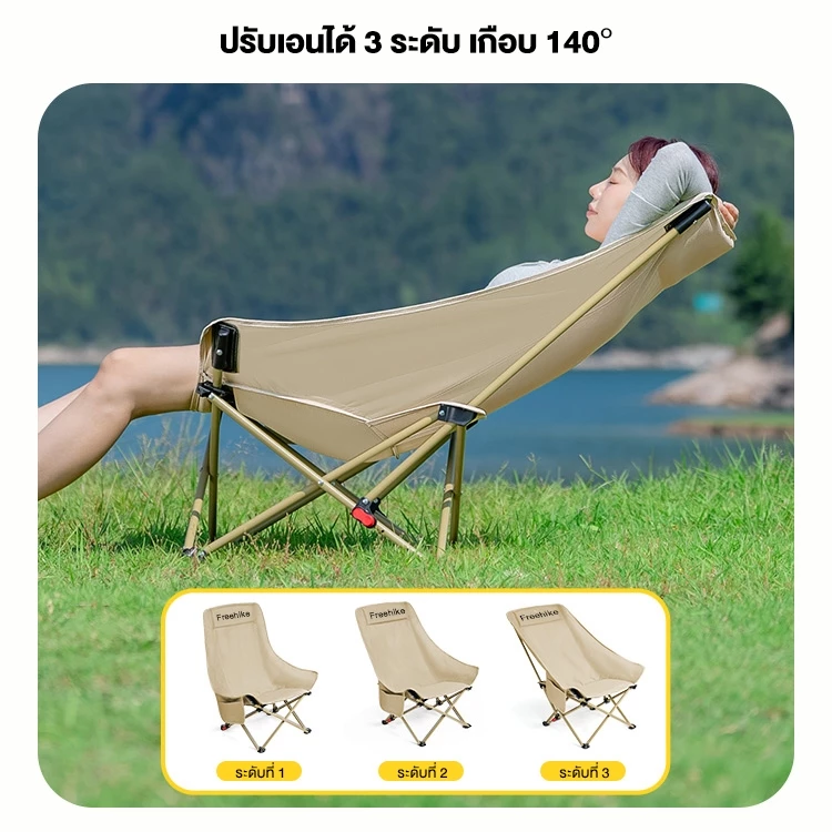 Freehikeเก้าอี้สนามพับได้ เก้าอี้แค้มปิ้งพกพา เก้าอี้เดินป่า  เก้าอี้เอนหลัง รับน้ำหนักได้150kg thumbnail 4