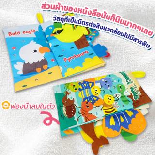 Becky Babo หนังสือผ้า ของเล่นเด็ก ซักได้ เสริมพัฒนาการ พิมพ์ลายการ์ตูนสัตว์ มีเสียงกรอบแกรบ สำหรับเด็กเล็ก ของขวัญปีใหม่