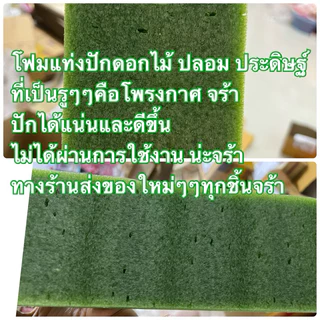 โฟมแท่ง โฟมปักดอกไม้ มีหลายขนาด สี่เหลี่ยมผืนผ้า โฟมแท่งสีเขียว ใช้ปักดอกไม้ประดิษฐ์ ดอกไม้ปลอม งานDIY ใช้งานงานต่างๆๆ