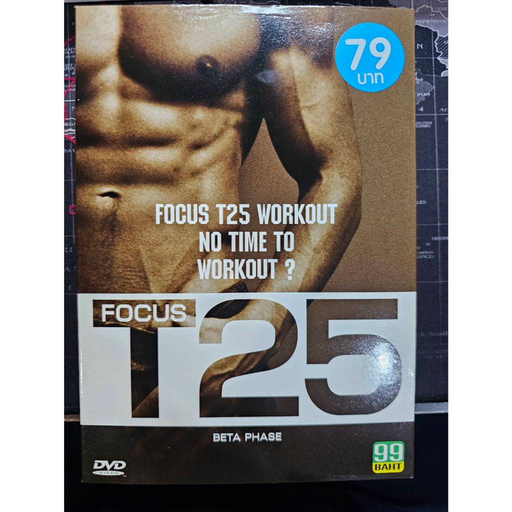 DVD -FOCUS T25 สำหรับฝึกหัด โปรแกรมออกกำลังกาย มีตารางการเล่น ที25 (มือหนึ่ง)