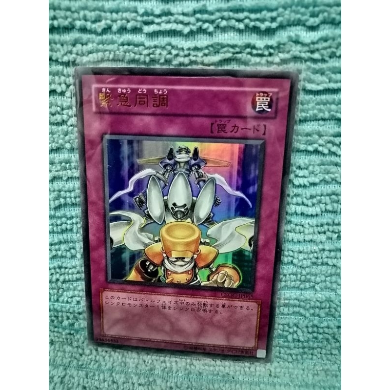 Yu-Gi-Oh!  Urgent Turning CSOC-JP065 Ultra​ Rare​ [UR]​