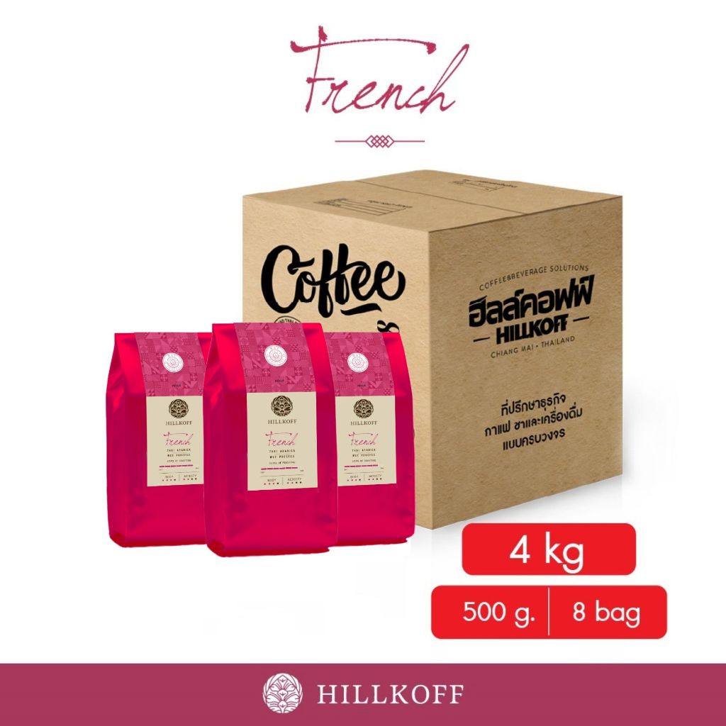 Hillkoff : เมล็ดกาแฟ Arabica 100% กาแฟซองแดง คั่วเข้ม (French Roast ถุงแดง) 500 g 8 ถุง