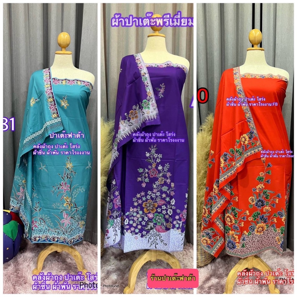 ผ้าปาเต๊ะ ลายใหม่ A1-A120 สีสวยสดในมาก เกรดพรีเมี่ยม ผ้า Cotton100% ซับน้ำไม่ลื่น กว้าง 2ม.ผ้าไม่เย็บ