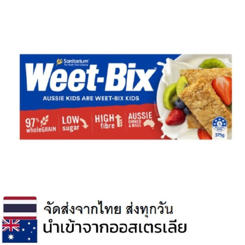 Weet Bix Aussie Kids ซานิทาเรียม วีท-บิกซ์ ธัญพืชอบกรอบ 375 กรัม