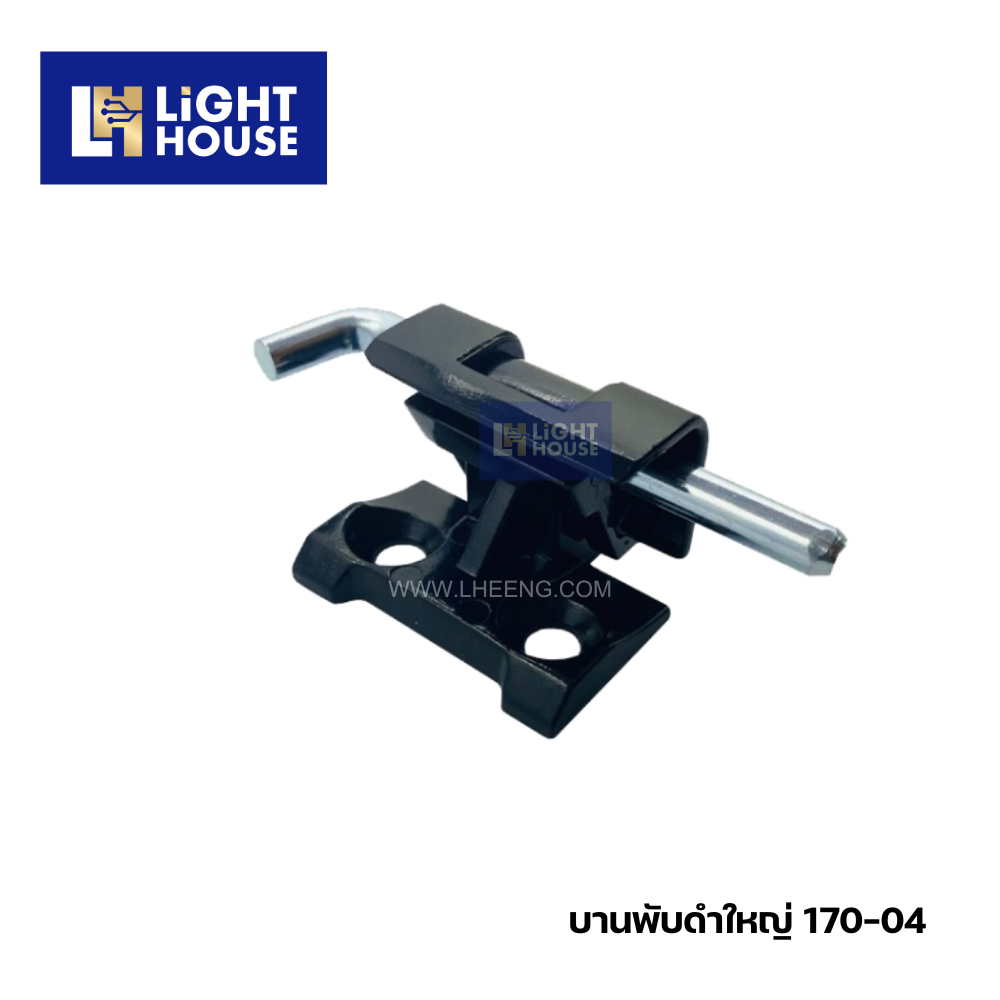 บานพับสีดำใหญ่ 170-04