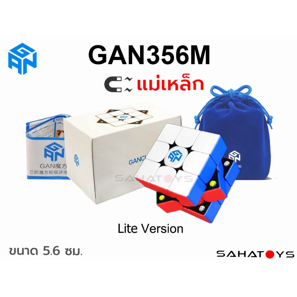 รูบิค Speed Cube 3x3x3 GAN356M Magnetic มีแม่เหล็ก แถมฟรีถุงผ้า แผ่นสูตร ของแท้100%