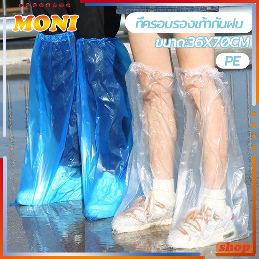 ที่ครอบรองเท้ากันฝน ถุงคลุมรองเท้า แบบใช้แล้วทิ้ง สีฟ้า สีขาว ทำจากวัสดุPEอย่างหนา leg cover ถุงเท้ากันน้ำ ทรงยาว ยืดหยุ