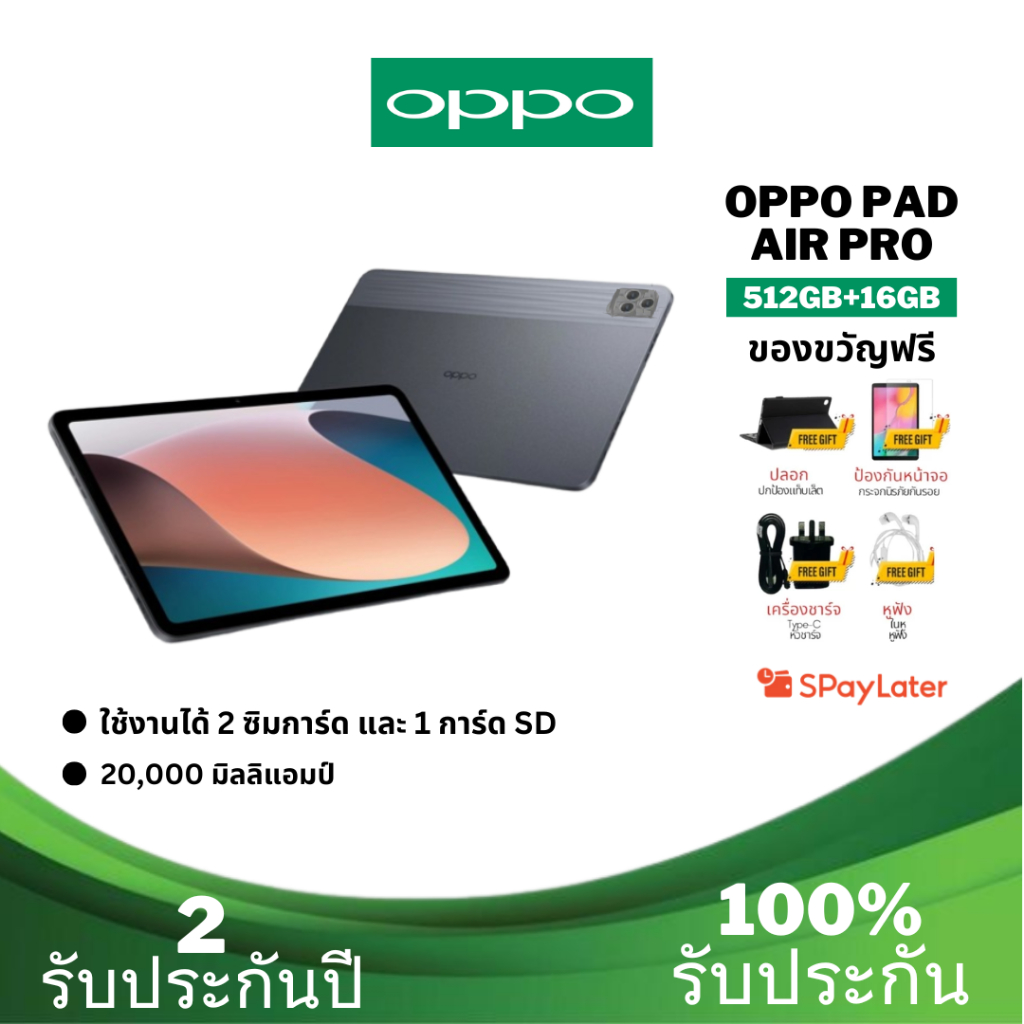 Oppo Pad A12 นิ้ว Android12.0[16GB RAM+512GB ROM] DualSIM 4GLTE รับประกัน5ปี