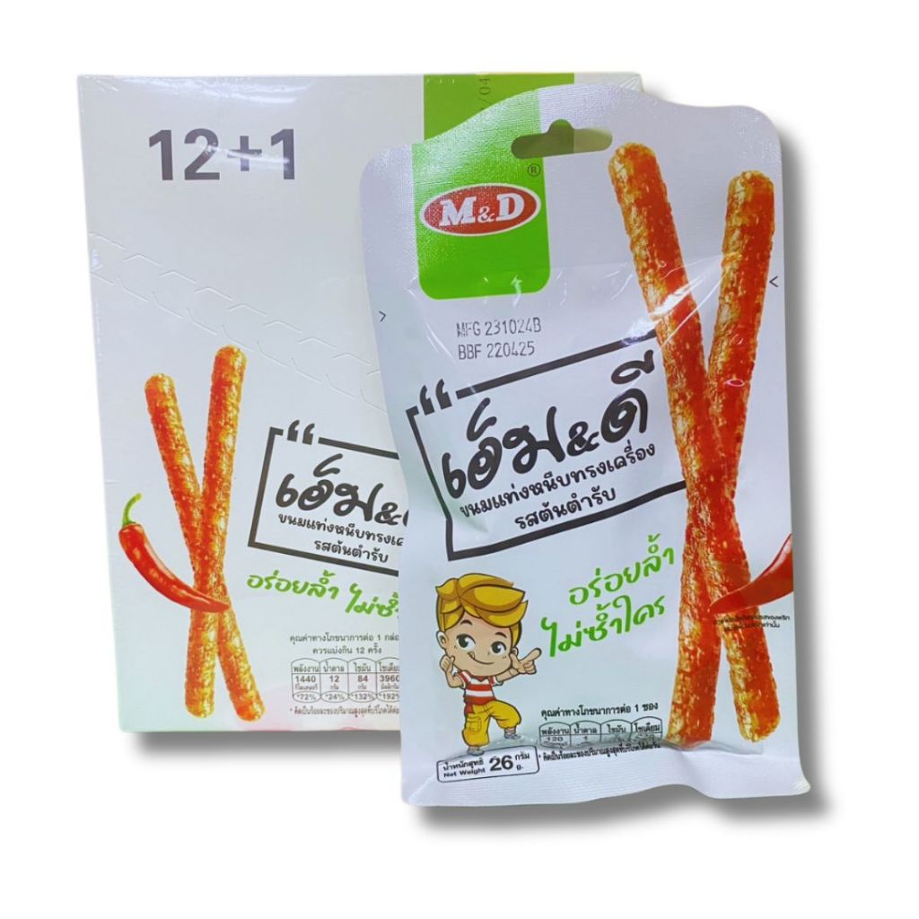 ขนมแท่งหนึบทรงเครื่อง มีให้เลือก รสต้นตำหรับ รสหม่าล่า ตราเอ็ม&ดี