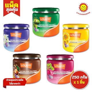 [ 1ชิ้น ] Lolane Natura Hair Treatment โลแลน เนทูร่า แฮร์ ทร…