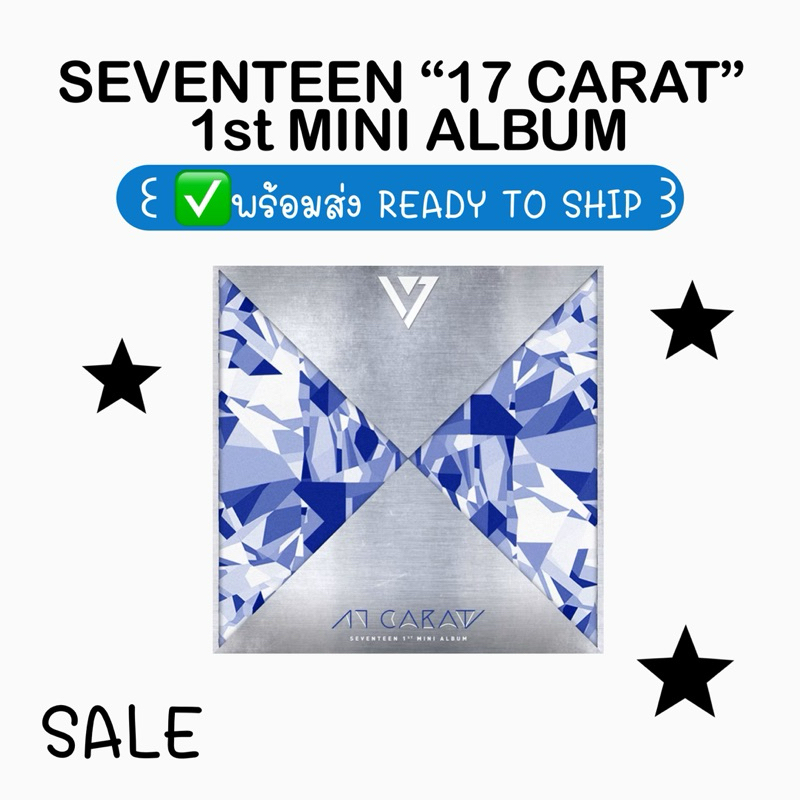 ✅พร้อมส่ง SEVENTEEN อัลบั้ม 17 CARAT 1st Mini Album