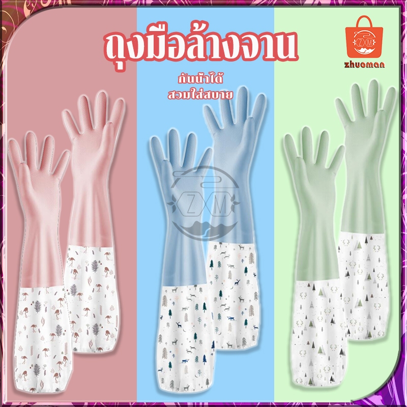ถุงมือล้างจาน ถุงมือทำความสะอาด ยาง เหนียวและทนทาน มัลติฟังก์ชั่น ห้องครัวที่จำเป็น กันน้ำได้ สวมใส่สบาย 3สี