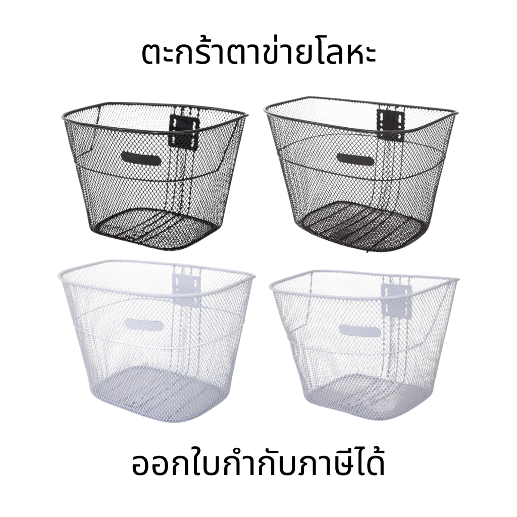 ตะกร้าหน้าจักรยาน ตะกร้ามอไซค์ ขนาดมาตรฐาน ตะกร้าตาข่ายโลหะ ตะกร้าจักรยานเสือภูเขามือจับปล