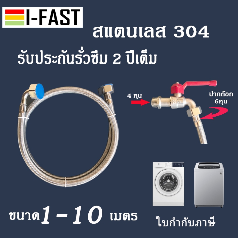 สายน้ำดีเข้าเครื่องซักผ้าสแตนเลส 304 ST-24 สำหรับก๊อกสนาม 1/2" (20 mm.) ที่ปากก๊อกเป็นขนาด 3/4"(25 mm.) ยาว 1- 10 เมตร