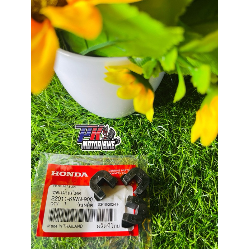 ชุดแผ่นสไลด์ชามหน้า (แท้จากHONDA %) ใช้รถรุ่น PCX125,PCX-150,Click125,Click-150,ADV-150
