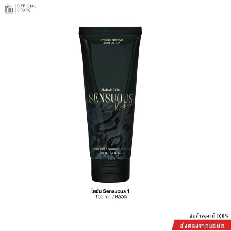Madame fin SENSUOUS by มดดำ 100ml.โลชั่นน้ำหอมของแท้