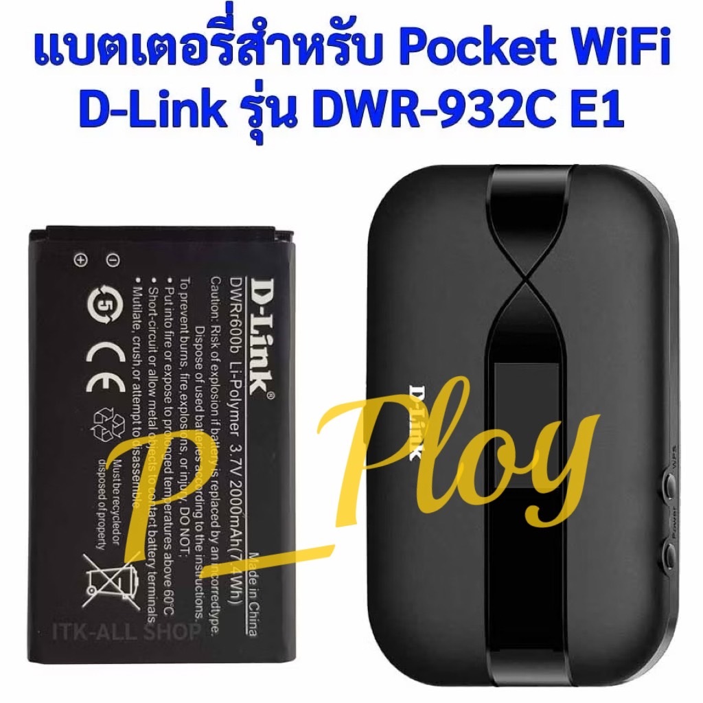 แบตเตอรี่ DWRr600b 2000mAh สำหรับ Pocket WiFi D-LINK รุ่น DWR-932C0 รับประกัน3เดือน