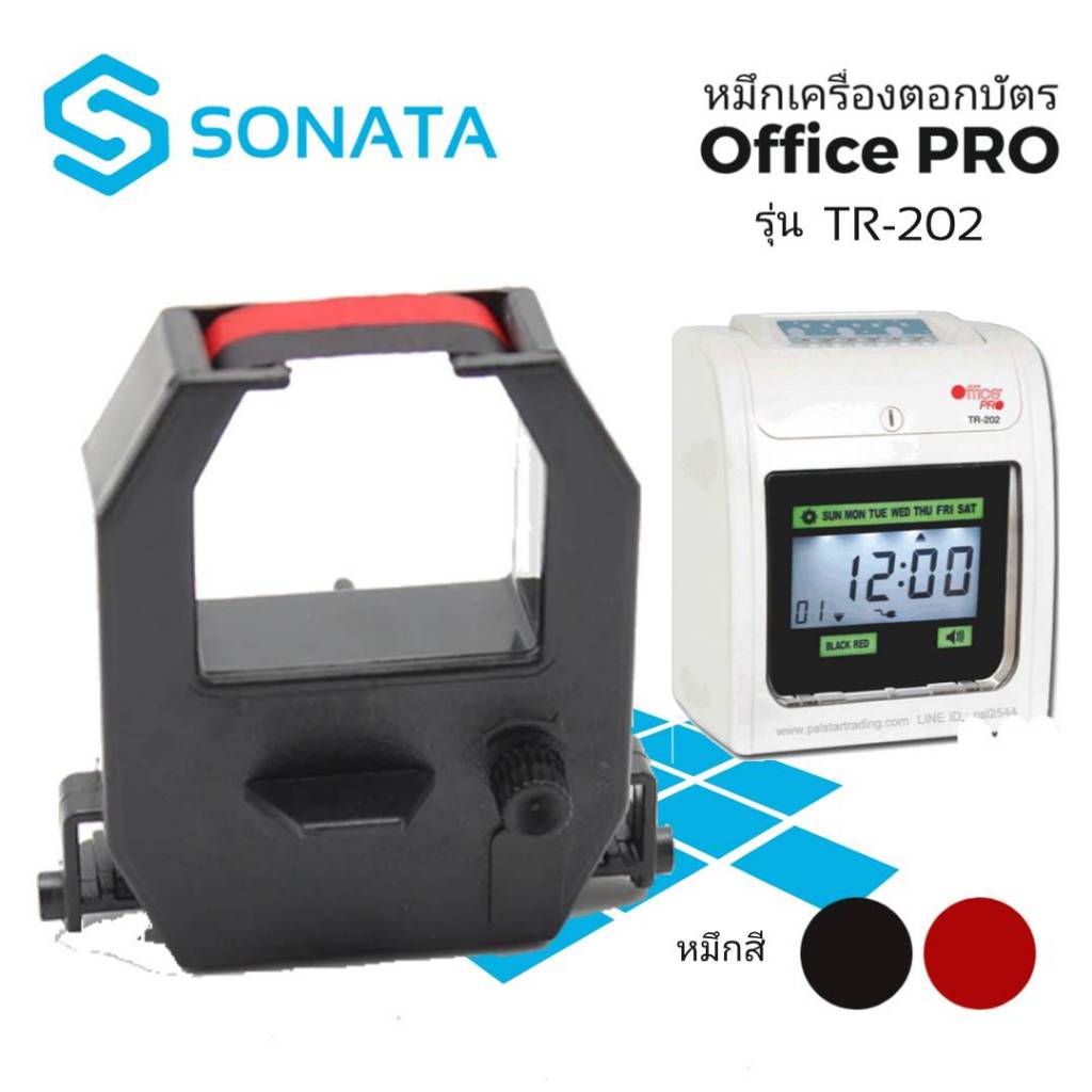 OFFICE PRO TR-202 ตลับผ้าหมึกออฟฟิศโปร OFFICE PRO TR-202 สีดำ/แดง