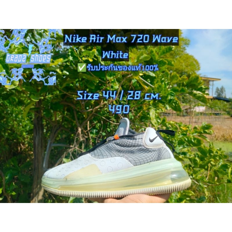 Nike Air Max 720 Wave White มือสองของแท้