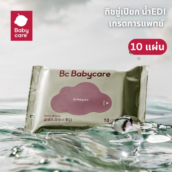 ทิชชู่เปียก น้ำEDI เกรดการแพทย์ เซท3/6/12ห่อ (ขนาด10แผ่น) ผ้าเช็ดทำความสะอาด ผ้าเช็ดผิวเด็ก ผ้าเปียก เบบี้แคร์