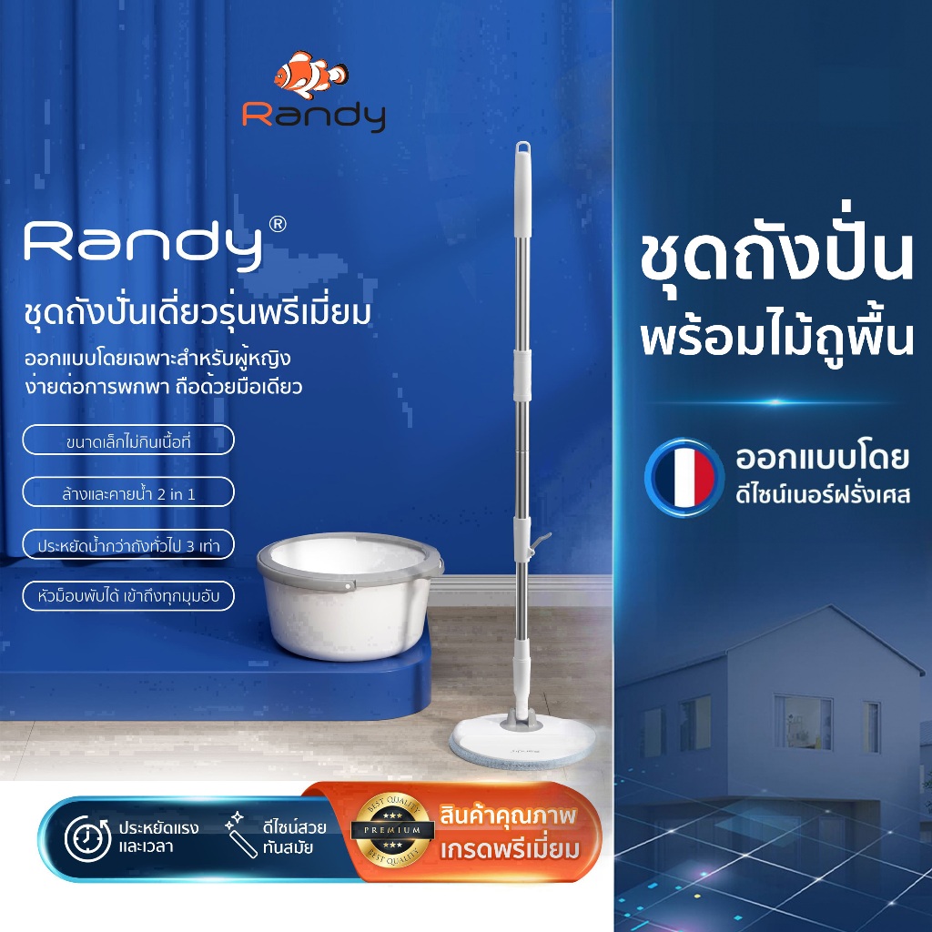 RANDY M16 ชุดถังปั่น รุ่นพรีเมี่ยม พร้อม ไม้ถูพื้น ไมโครไฟเบอร์ ไม้ม็อบ ถัง ไม้ถูพื้นถังปั่น พกพาสะดวก ถังปั่นไม้ม๊อบ