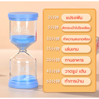 ⏳นาฬิกาทรายจับเวลา「มีแบบที่ครบครันที่สุด」sandglass1/3/5/10/15/20/25/30/45/60นาทีสามารถใช้เป็นนาฬิกาจับเวลา/ของตกแต่งบ้