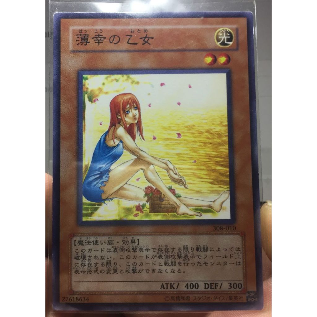 308-010(*) - Yugioh - Japanese - The Unhappy Girl - Common